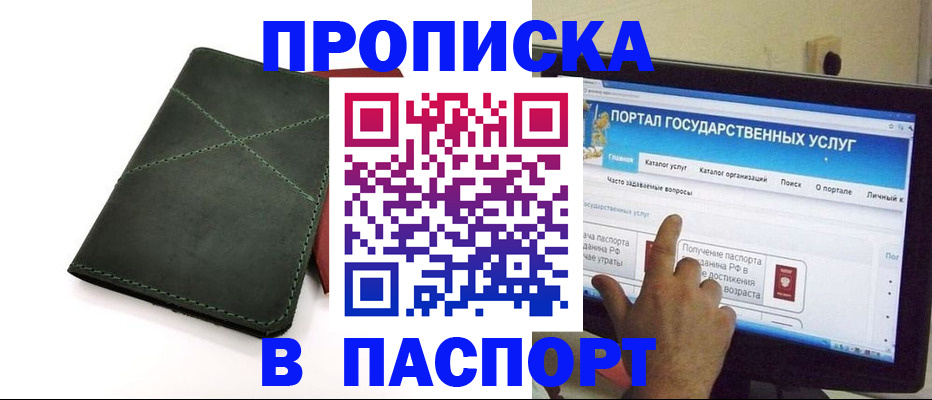 временная регистрация в Вихоревке