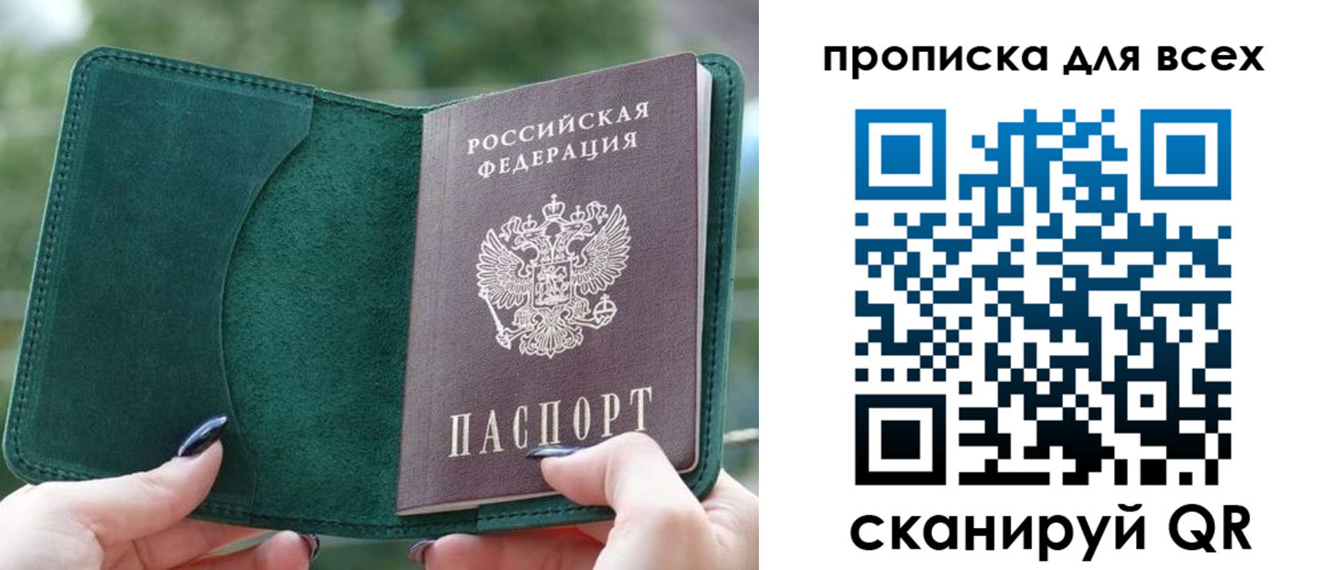 прописка регистрация в Вихоревке