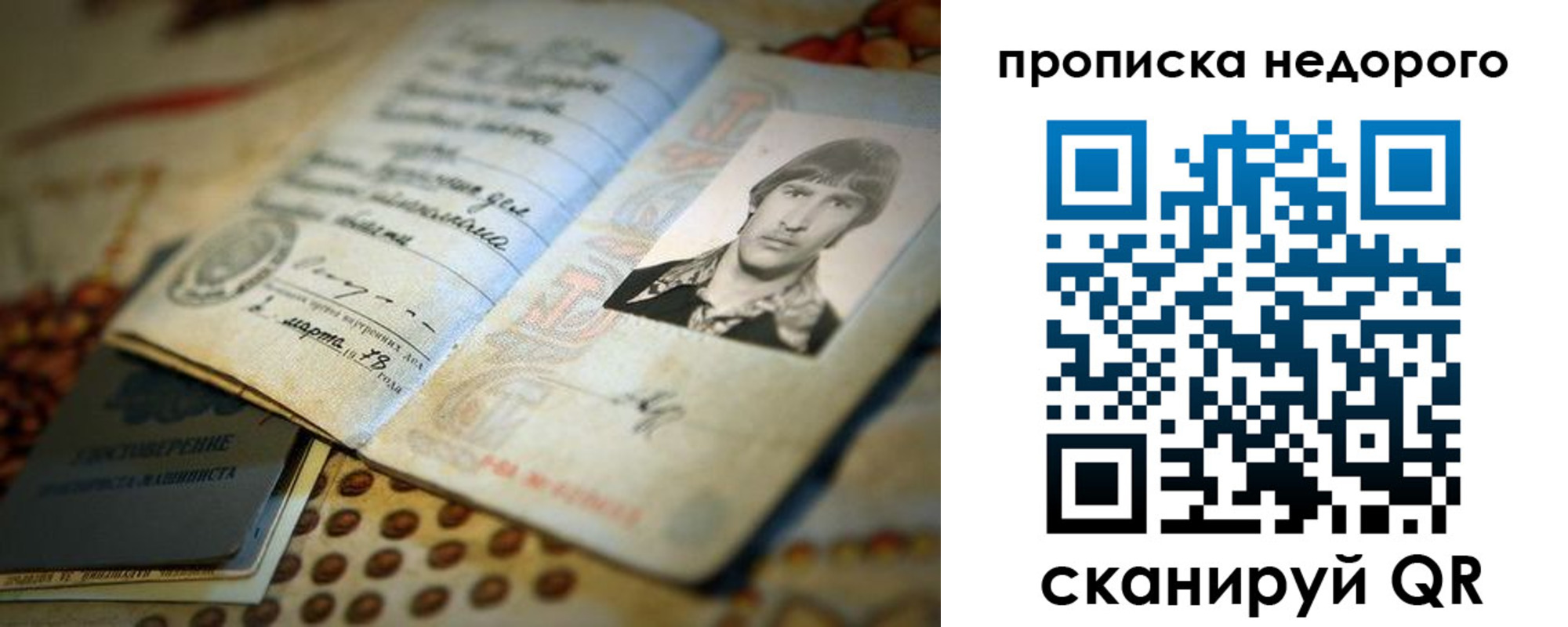 временная регистрация гарантия в Вихоревке