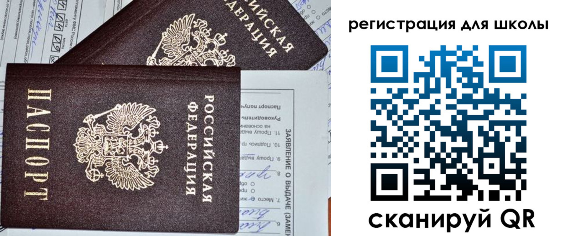 прописка штамп в Вихоревке
