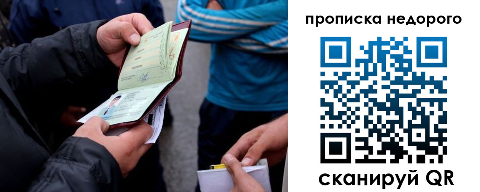 временная регистрация 2025 в Вихоревке