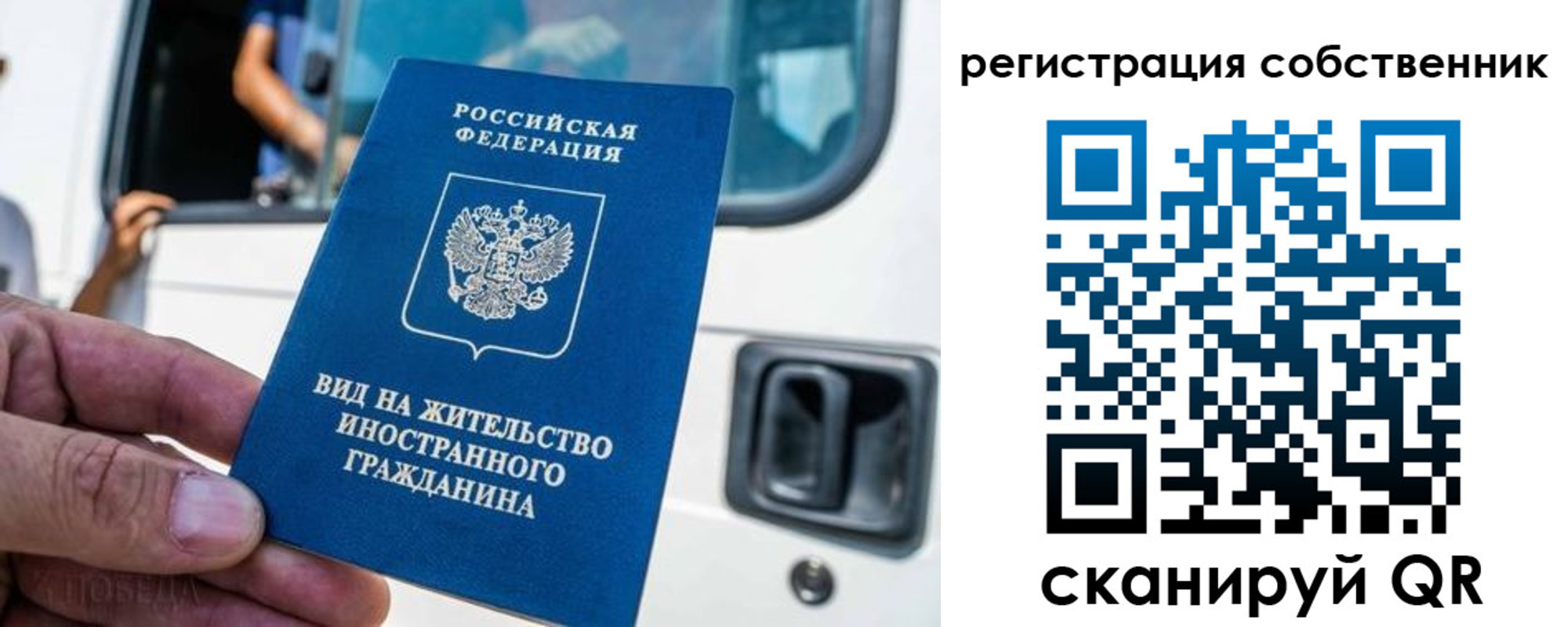 прописка для работы в Вихоревке