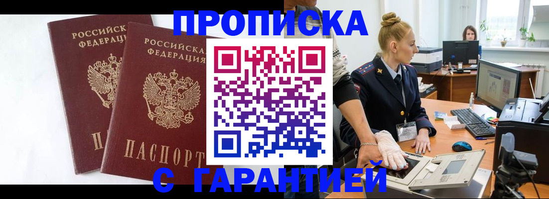 прописка для военкомата в Вихоревке