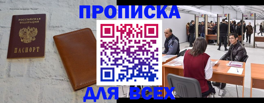 пропишу в квартире в Вихоревке