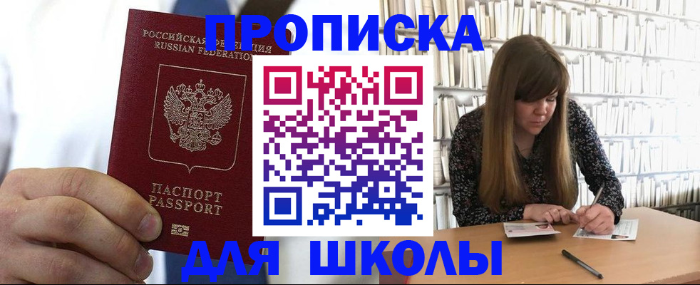 прописка регистрация в Вихоревке