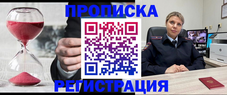 прописка поиск в Вихоревке