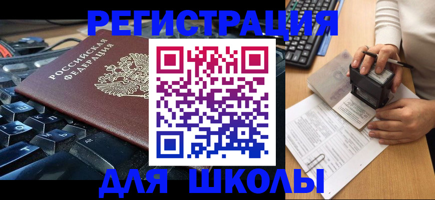 прописка для кредита в Вихоревке