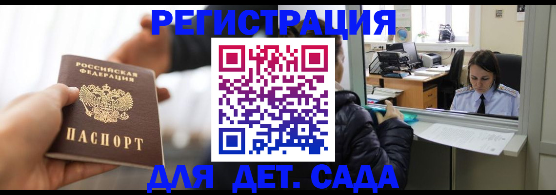 где прописаться в Вихоревке