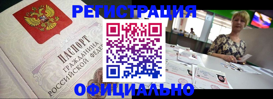 миграционный учет в Вихоревке