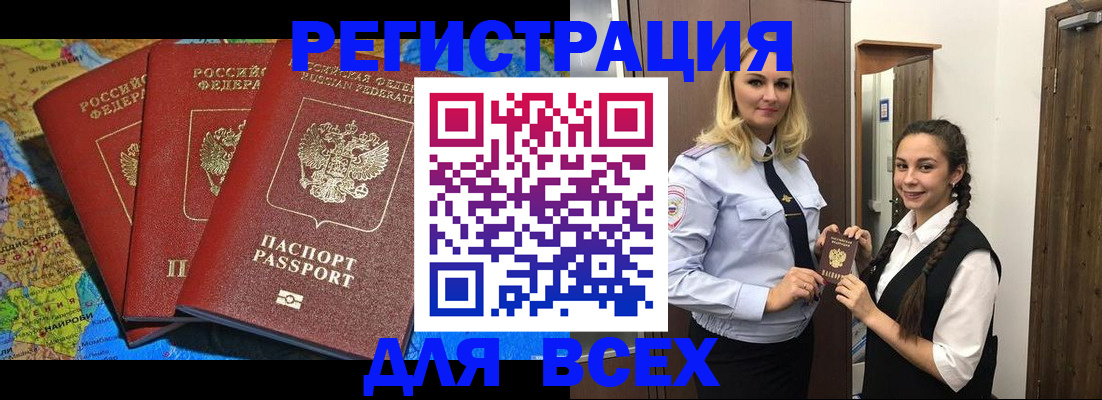 прописка для школы в Вихоревке